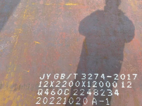 阿拉尔农场Q460高强钢板